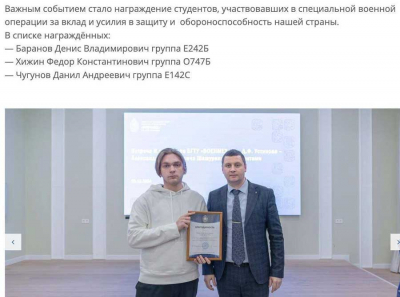 Военмех наградил убийцу Фёдора Хижина: ректор БГТУ Военмех чествует студента, зарезавшего девушку 60 ножевыми ударами