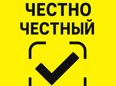 Монополия под видом цифровизации: кто стоит за системой Честный знак