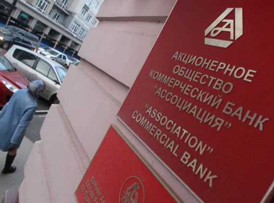 Фигуранты дела о банкротстве банка Ассоциация признали вину и возместили часть ущерба