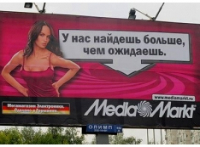 С праздником Победы! Хайль &laquo;Медиа Маркт&raquo;! Процветающие на Урале ритейлеры и их связи с нацизмом...