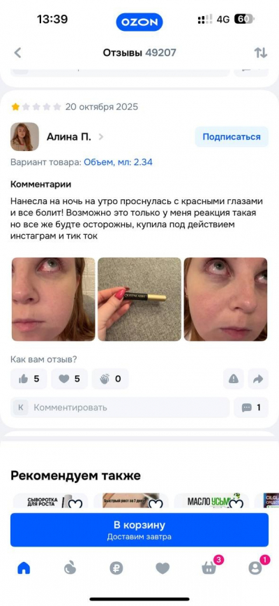 Скандальное разоблачение состава сыворотки Queenlash: читайте внимательно и берегите свое зрение!