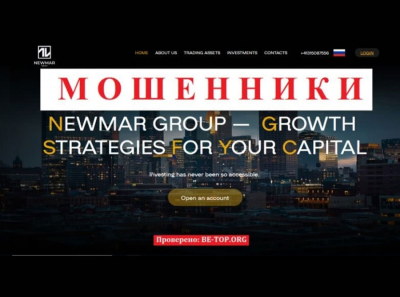 Обман, Newmar Group МОШЕННИК, отзывы и вывод денег