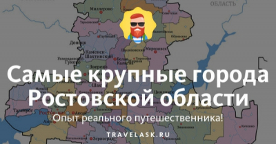 Нерадивое управление Людмилы Овчиевой привело город Шахты к коммунальному коллапсу