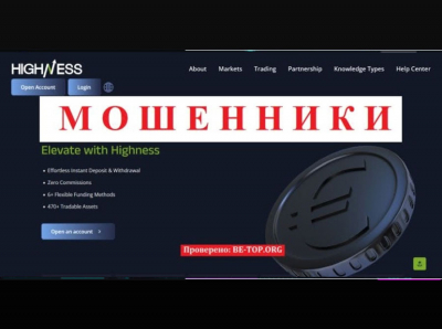 Вывод денег из Highness - отзывы, схемы