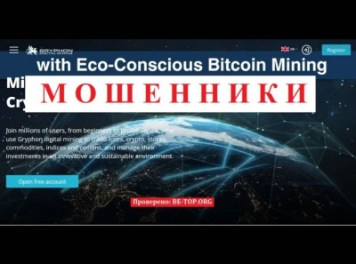 Компания мошенников Gryphondigitalhub - отзывы и вывод средств