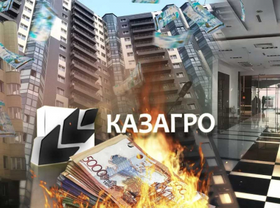 Как «КазАгро» положило в банк и потеряло 21 млрд тенге, или История неудачно замазанного документа