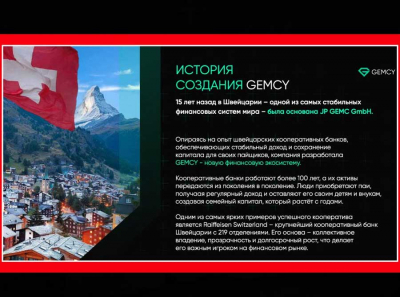 Gemcy (gem.cy) &mdash; новая пирамида Василенко