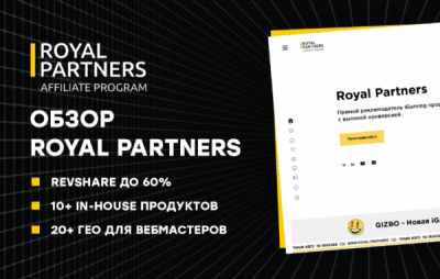 Клиенты &laquo;Royal Partners&raquo; в плюсе будут неприятно удивлены, деньги не вывести