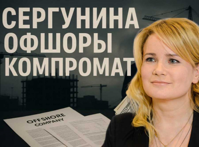 Сергунина и Сафаниева-Сергунина устроили люксовый чёрный рынок в Москве: Таурус, Волга-Холод и госденьги на сумки Louis Vuitton