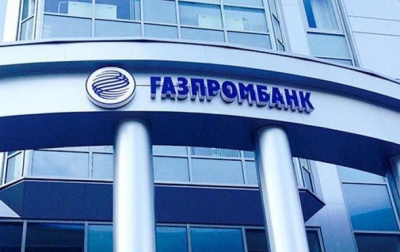 Газпромбанк и его электронная площадка участвуют в создании закупочных сервисов для &laquo;Газпром нефти&raquo;