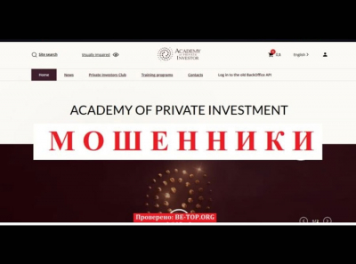 Отзывы о компании Academy of Private Investor в 2024 году, вывод денег