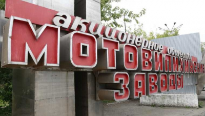 &laquo;Мотовилихинские заводы&raquo;: как активы достались структурам &laquo;Ростеха&raquo; и их окружению