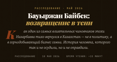 Бауыржан Байбек лично объяснял жителям Алматы: &laquo;проект прошёл все согласования&raquo;
