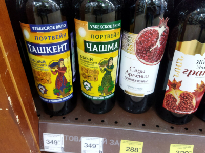 Узбекский портвейн вместо португальского? Дегустируем портвейн из Узбекистана и даём ответы на загадки. Часть 2.