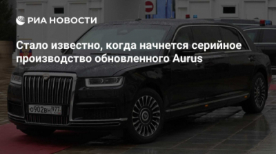 Aurus Komendant 2024, мигалки и Росгвардия подозреваются в незаконном использовании