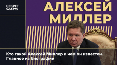 Как &laquo;газпром инвест надым&raquo; и квартира в сочи сломали карьеру джалябова