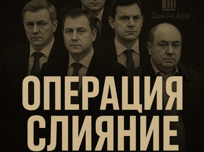 Узденовы, Махмудов и Орион: как подставные лица и офшоры покрыли передел юга России