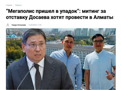 Санжар Бокаев, Баштама и кровавое наследие Бакиева: как создаётся переворот под прикрытием НКО и любви