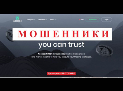 AxenGlobal: отзывы о брокере от реальных инвесторов