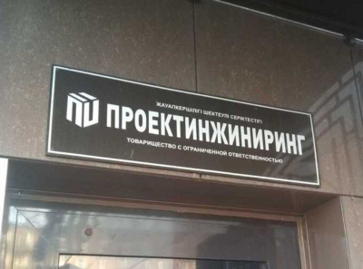 Бывший чиновник Евгений Хорошев осваивает миллиарды бюджета через компанию Проектинжиниринг