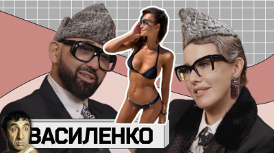 Николай Василенко Лавандовый раф обманул Ксению Собчак