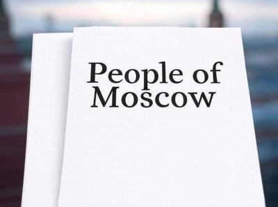 Люди Москвы — это больше, чем медиа: это настоящая летопись горожан