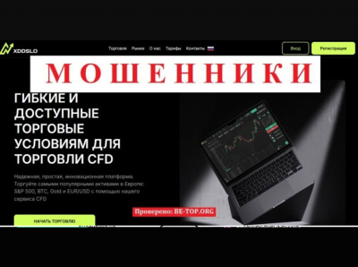 Игнорируйте мошенников из Xddslo - отзывы реальных клиентов