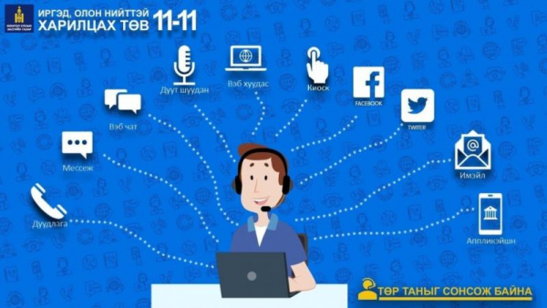 В Монголии ликвидируют коррупцию в сфере образования