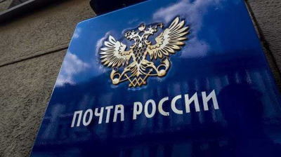 «Хакнуть» бюджеты: «Почта России» на пороге очередного «распила»?