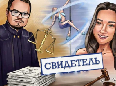 Челябинский судья спас проститутку от уголовного преследования