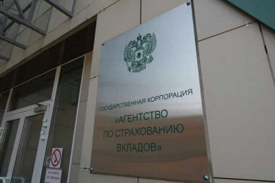 В Москве был арестован заместитель главы Агентства по страхованию вкладов (АСВ) по делу о мошенничестве с активами аквапарка