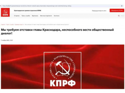 Кондратьев: Я думал, что ты б**** &ndash; вух-х-х, а ты, на х** &ndash; му-у-у, и всё! Или почему претензии КПРФ к мэру Краснодара Евгению Наумову не совсем объективны