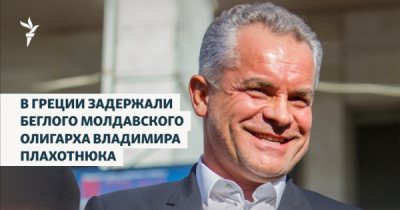 Более 220 млрд рублей вывел Владимир Плахотнюк через незаконные валютные операции