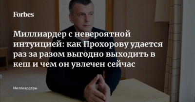 Ставленники Светланы Пироговой аккумулируют активы через бизнес, а не госпредприятия