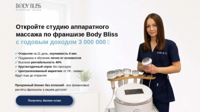 Сотни удаленных комментариев и угрозы судом &mdash; методы работы body bliss с пострадавшими