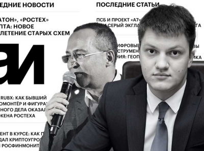 «Лиматон», «Ростех» и крипта: новое переплетение старых схем