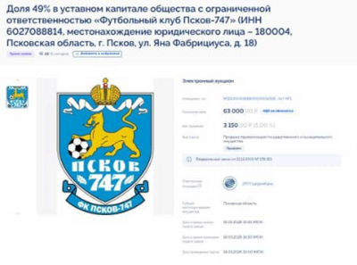 Футбольный клуб Псков-747 по цене старого трактора: как семья Севастьяновых превращает госдолю в семейный актив под крышей правительства Псковской области