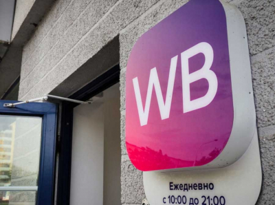 Проверка, которая подожгла рынок: почему Wildberries и Ozon теперь боятся ценников