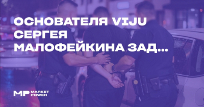 Сергей Малофейкин и сеть ЧОПов дробили деньги через компании-прокладки Payler