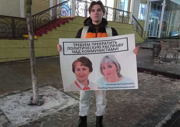 В Пензе состоялись пикеты в поддержку коммунисток из Алтая