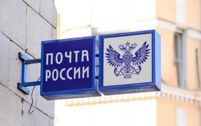 Суд в Москве оштрафовал «Почту России» на 230 миллионов рублей