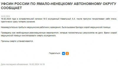 Кто отправил на смерть Навального
