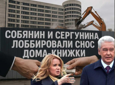 Коммунарка под откат: как Capital Group при поддержке Сергуниной и Собянина получает лакомые участки в кризис