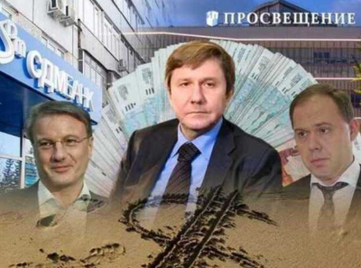 Иллюзия монополии: как «Просвещение» выводило деньги через офшоры